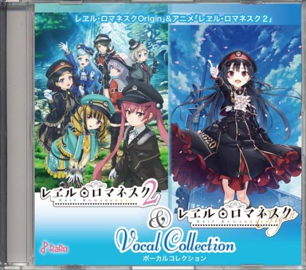 Rail Romanesque Origin First Limited Edition Romanesque Audio All 13 Episodes On DVD and Romanesque and Anime Romanesque Vocal and an A4 Size Clear