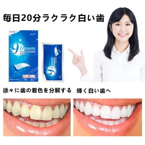A New Habit for Beautiful Teeth: Whitening Sheets, 1 Pack per Day (2 Sheets per Pack), 1 Sheet per Upper and 1 Sheet per Lower Teeth, Removes Teeth St