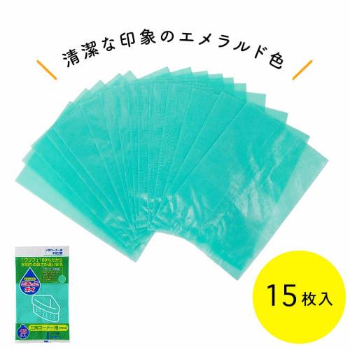 Nexta Draining Garbage Bags, "Gomikko Poi" Green, Approx. 17cm W x 13.5cm D x 25.5cm H, for Triangular Corners, Made with Water-Resistant Warif, M-15,