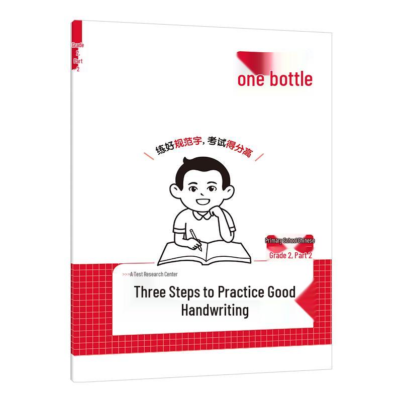Primary School Grade 2 Semester 2 Study Guides