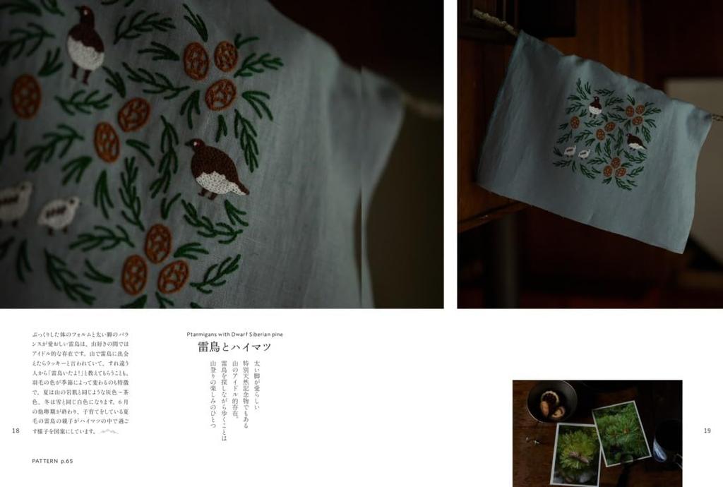 Embroidery Book "Embroidery of Mountains and Plants"