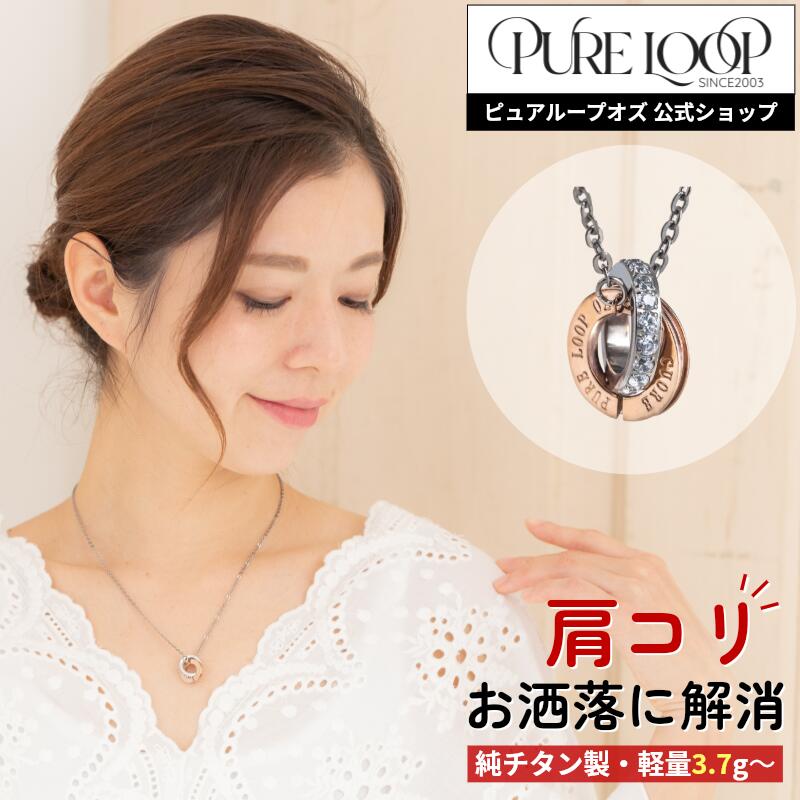 

Starting from January 5 (Monday) shipments will be made sequentially. Medical device pure titanium magnetic necklace double ring. women stylish cute