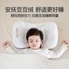 Jingqi Children's Space Zone Pillow