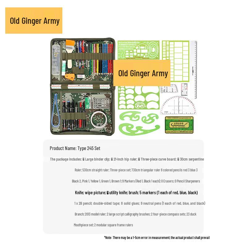 Lao Jiang Jun Topographic Mapping Tool Set