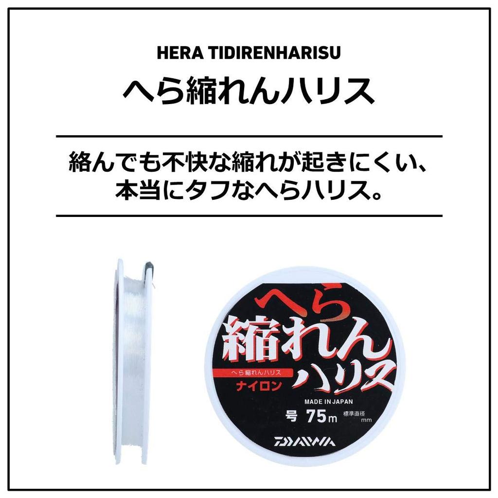 Daiwa Nylon Line, Hera Chirped Leader C, 0.5, 75m, Clear