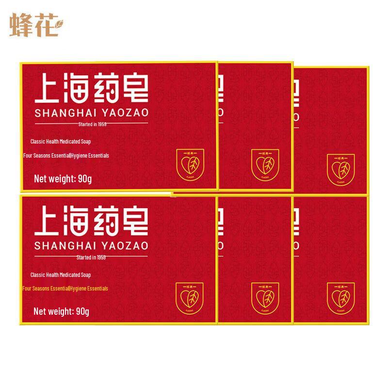 Fenghua Natural Herbal Antibacterial Soap