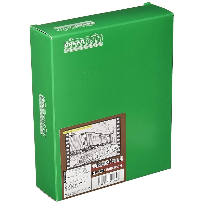

green max N gauge parcel train PartII 5-car train set 106 model railway passenger car
