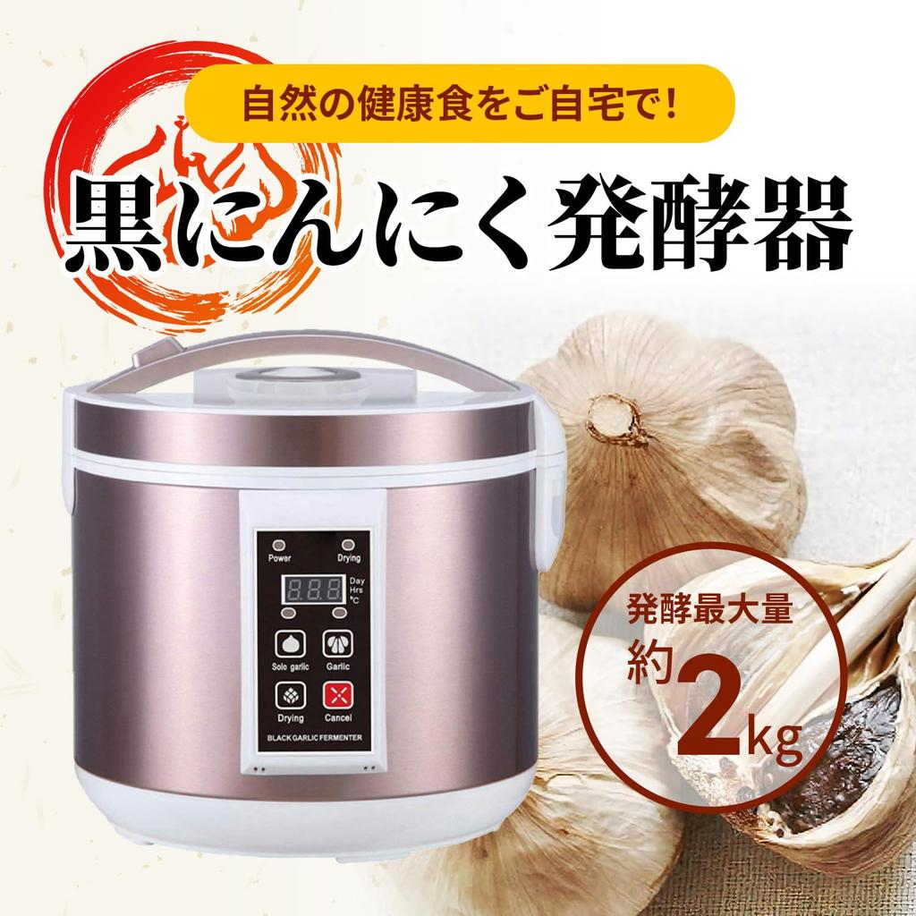 Black Garlic Max Fermentation Capacity Homemade Black Garlic Healthy Easy Homemade Aged Customizable Fermentation Automatic Black Garlic Fermenter