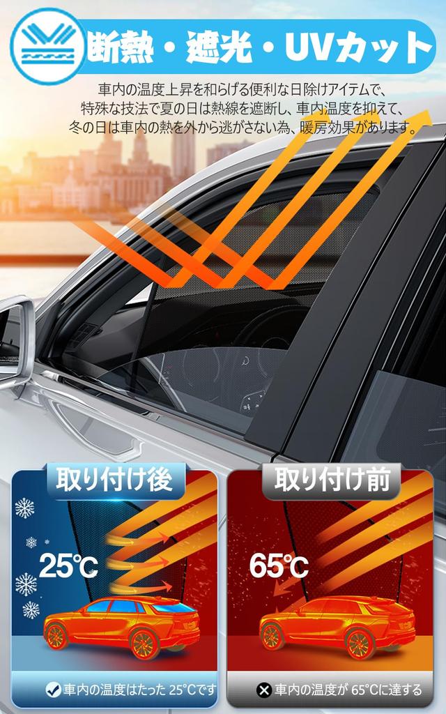 Set of 4 Folding Mesh Car Light Insect Side Compatible with Toyota 2016 Design Toyota Sunshades, Curtains, Shades, Magnetic, Blocking, Ventilation,