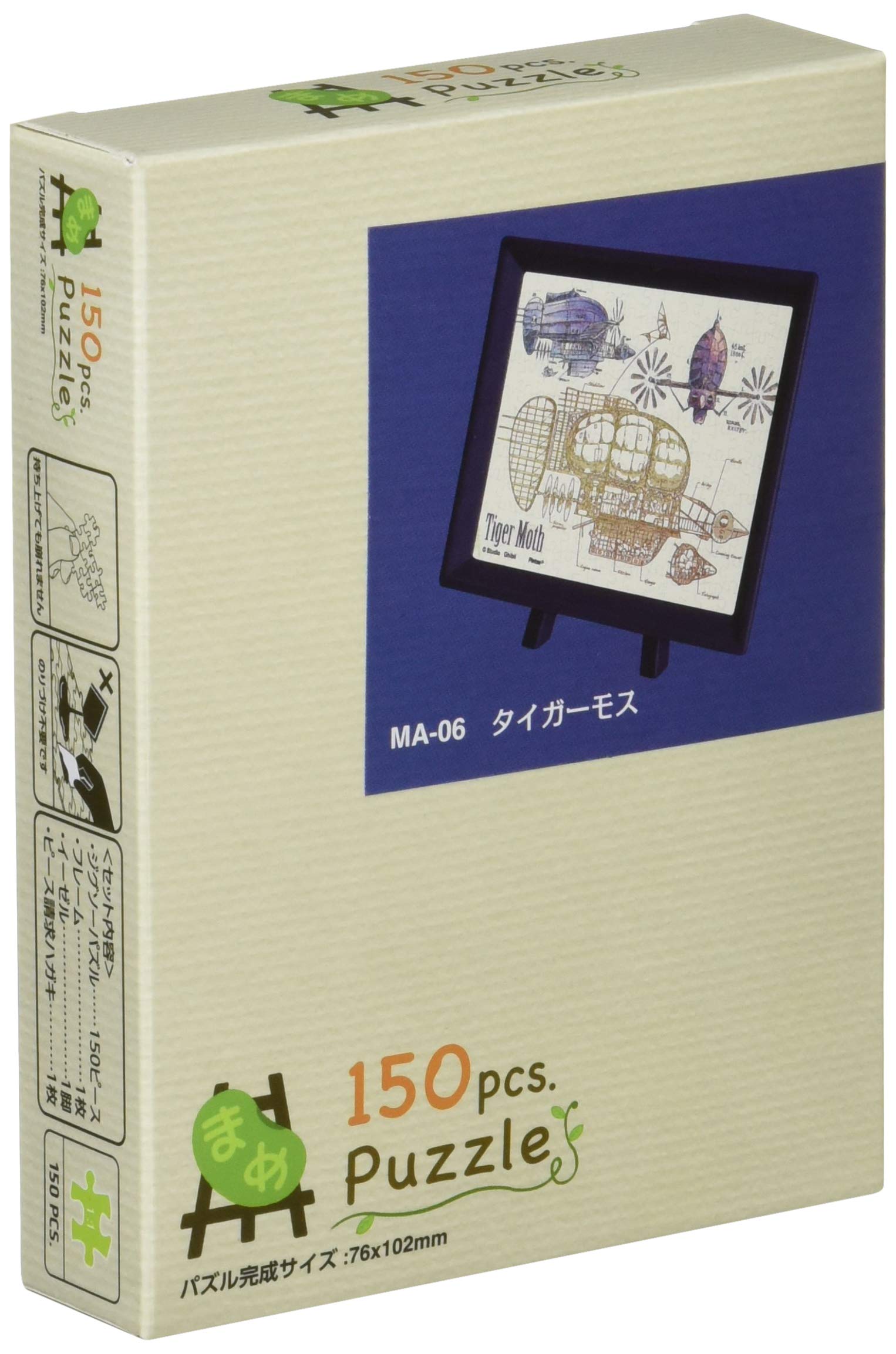 Ensky Jigsaw Castle in the Sky Tiger 150 Pieces Puzzle - Moth, (MA-06)