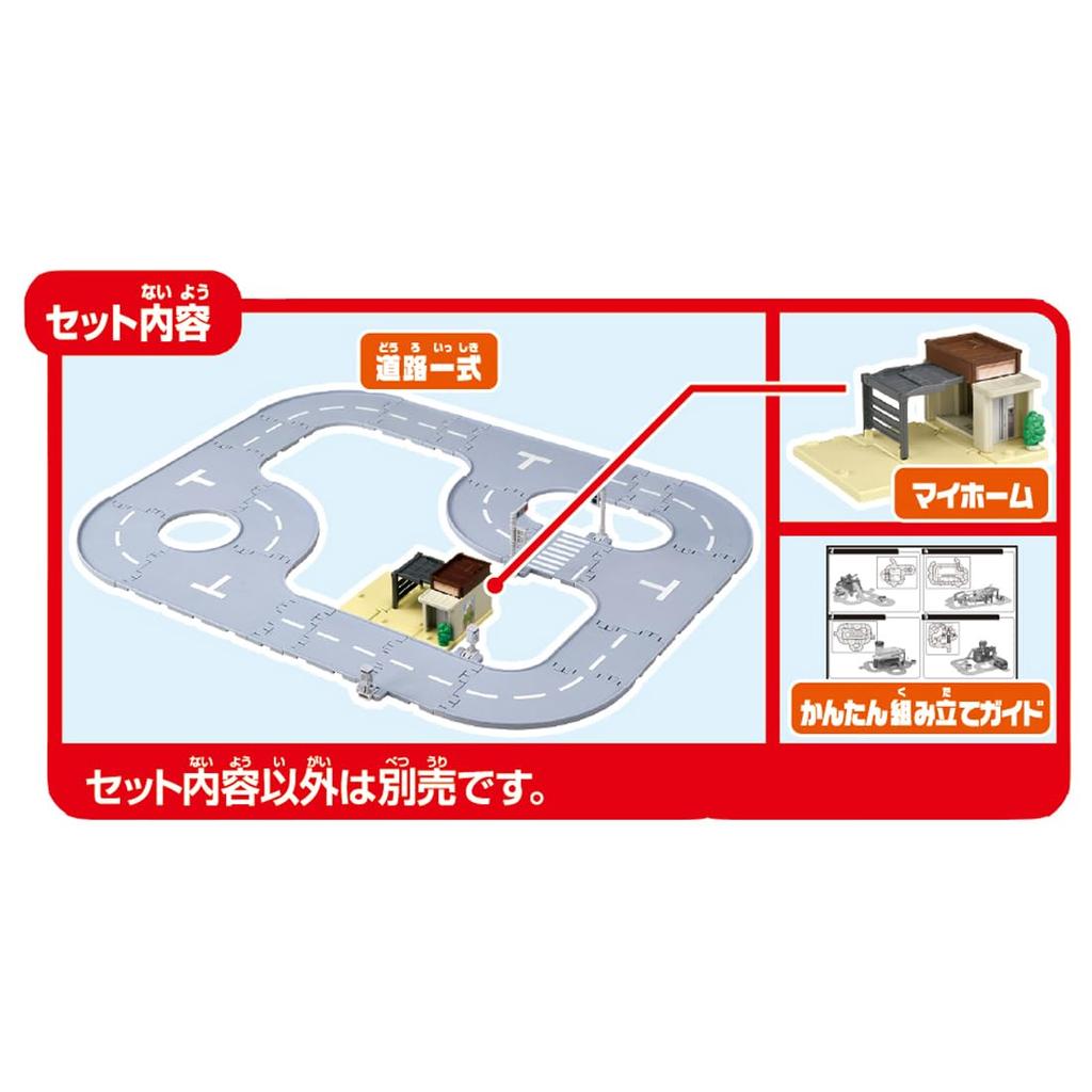 TAKARA TOMY Tomica Tomica World Connecting Road Set (with My Home) Miniature Car Toy for Ages 3 and Up