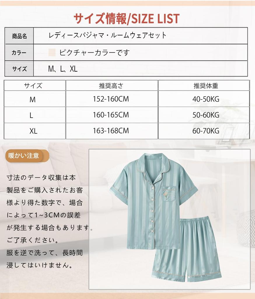 summer open short short top and bottom ice cute pajama set [PHOLEEY] Women's pajamas, loungewear, wear, front, sleeves, pants, set, silk,