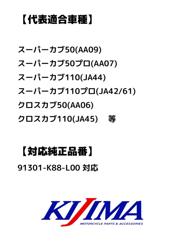 Kijima 105-7610 Motorrad O-Ring Lochkappe (Sieb) 1,2 Zoll (30,2 mm) x