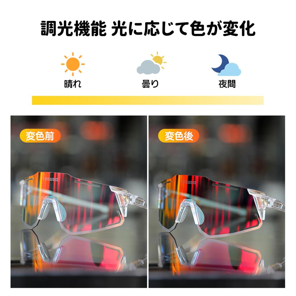 Tosuod Photochromic Sports UV400 UV Lightweight Wide PC Adjustable Nose Prescription Lens Suitable for and Outdoor [TOSUOD] Sunglasses, Sunglasses,