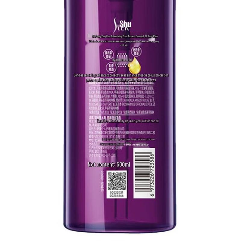 Sulei Hydrating Plant Essential Oil Shower Gel