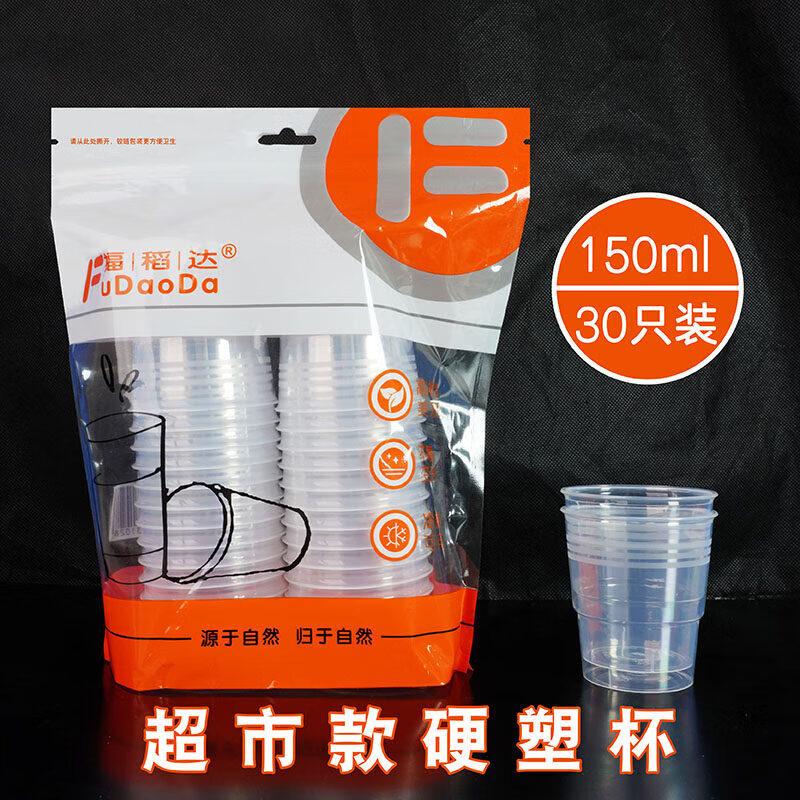 ZISIZ Thickened Transparent Disposable Plastic Cups