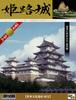 Doyusha 1/380 Japan's Famous Castle Deluxe Gold Himeji Castle Plastic Model DG-1