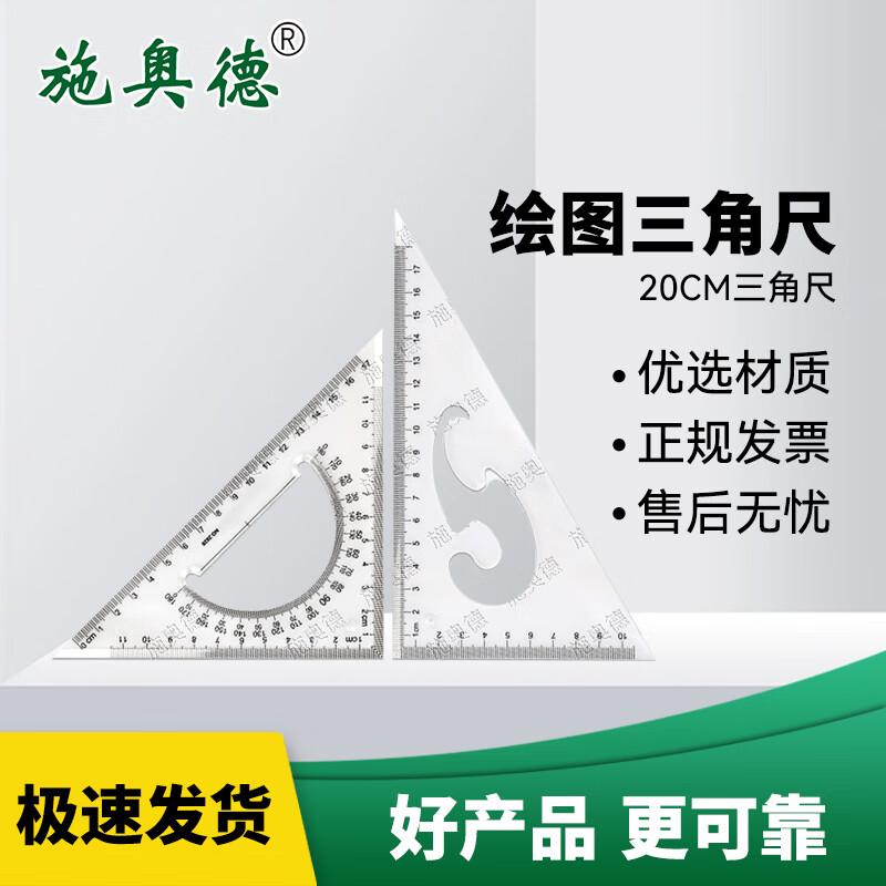 Schode Engineering Drawing Set Squares and Protractors