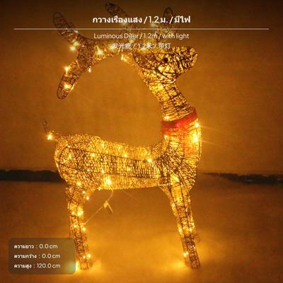 2Piece LightUp Reindeer Sleigh Set, Iron Christmas Scene Decor Luminous Deer 120cm