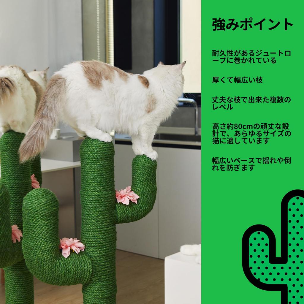 VETRESKA 80cm Katzenkrallenschärfer Kaktus Katzenbaum Katzenkrallenschärfer Kratzbaum Katzenturm Innenraum Stabil Standfest Robust Lindert Bewegungsmangel und