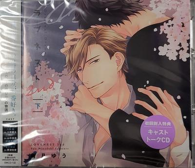 Nest 2nd Part Drama CD "Love 2"