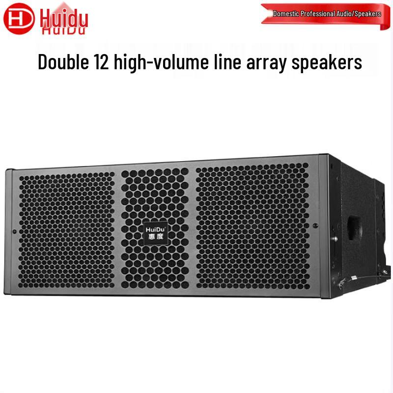 

Huidu Professional Outdoor Line Array Speaker System
