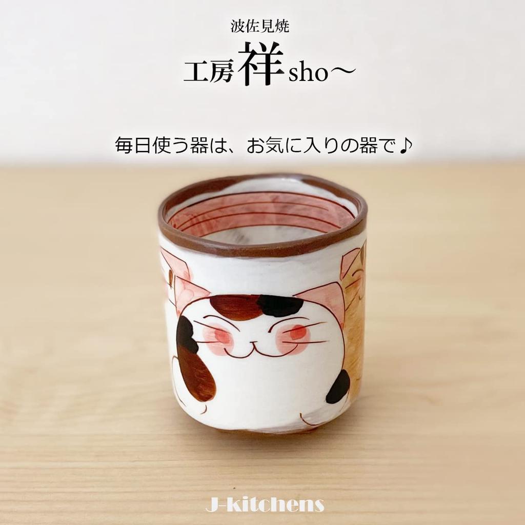 Studio Sho Three Kittens Hasami Made in Japan J-kitchens - Square-Based Teacup, Red, Ware,