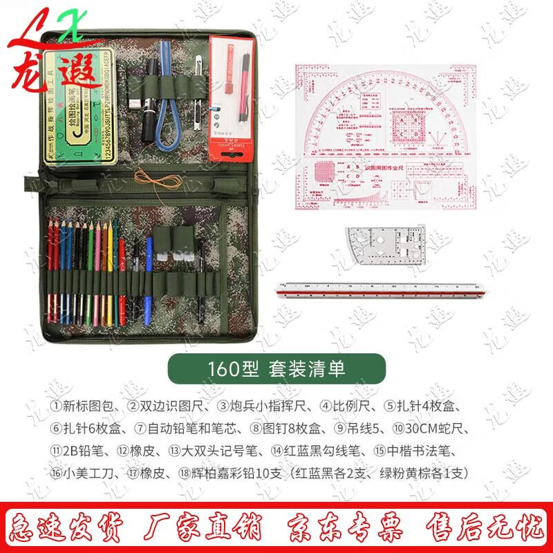Professional Mapping and Drawing Tool Set
