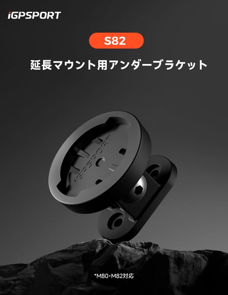 iGPSPORT Undercarriage Adapter For Cycle Lights and Action Cameras Extension Mount Hanging Mount Lightweight and Convenient S82/M80