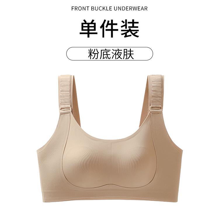 

Pull-up button Rabbit ears, seamless breathable collection of secondary breasts, large breasts, small pull-up adjustment type beauty back bra m [recommended 40-51.7kg /75bcd]