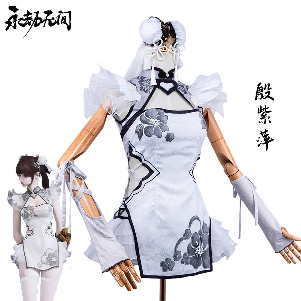 Naraka: Bladepoint Yin Ziping cosplay clothes, two-dimensional animation clothes chalcedony ice heart Yin Ziping cheongsam cos clothes