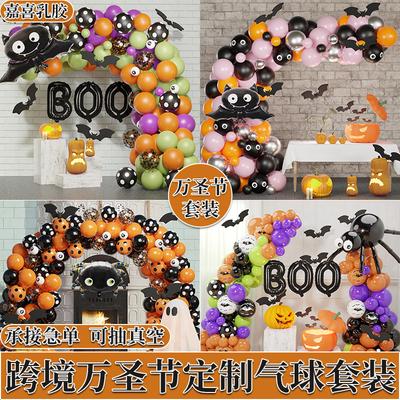 Halloween Balloon Chain Set, Halloween Bat Spider Aluminum Film Balloon Set, Balloon Decoration Supplies