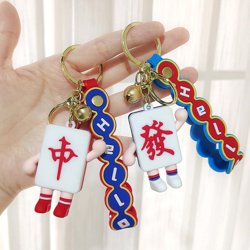 Fun Mahjong Keychain Creative Bag Gift Car Pendant Accessories Hanging Accessories Keychain