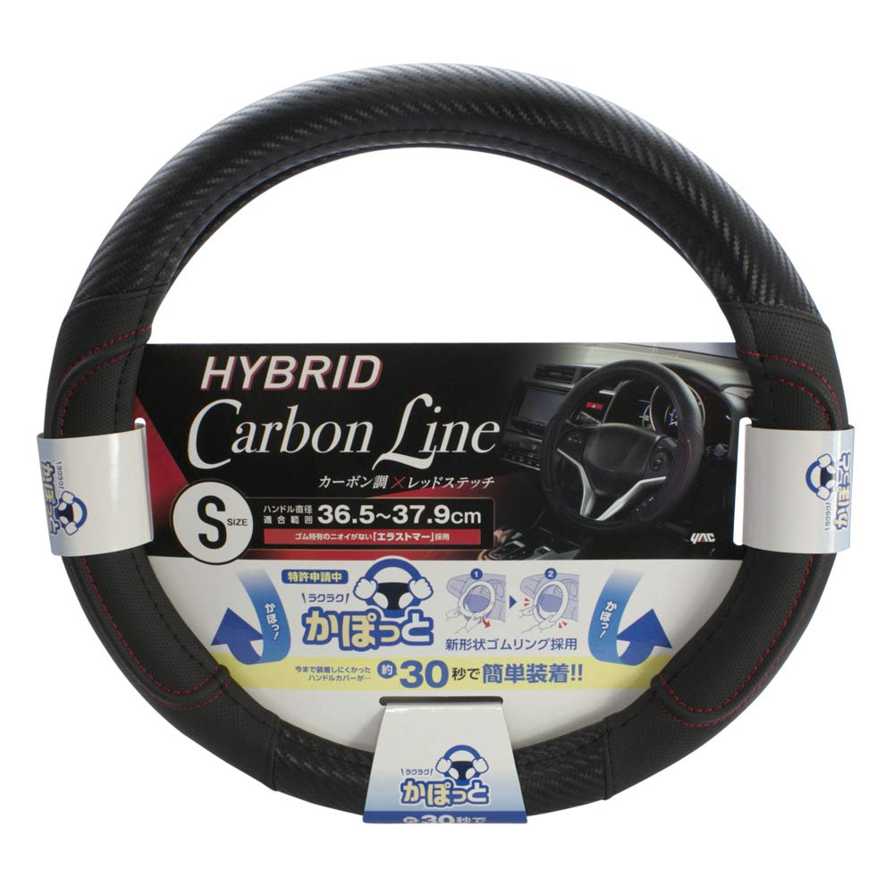 Tsuchiya Yac Car Interior Kapotto Steering Wheel Hybrid Carbon Accessories, Cover, Fiber, Black, Small, KC-K156 чёрный