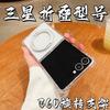 Samsung Galaxy ZFlip1 Magnetic Rotary Stand Mobile Phone Case ZFlip1 Four Corners Transparent Hard Protective Case