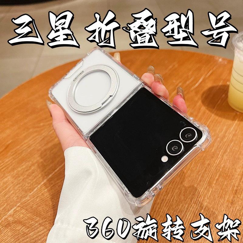 Samsung Galaxy ZFlip1 Magnetic Rotary Stand Mobile Phone Case ZFlip1 Four Corners Transparent Hard Protective Case