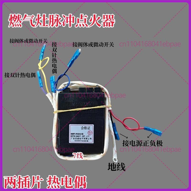 for Embedded gas stove burner, pulse electronic igniter, 1.5/3V universal controller, igniter accessories