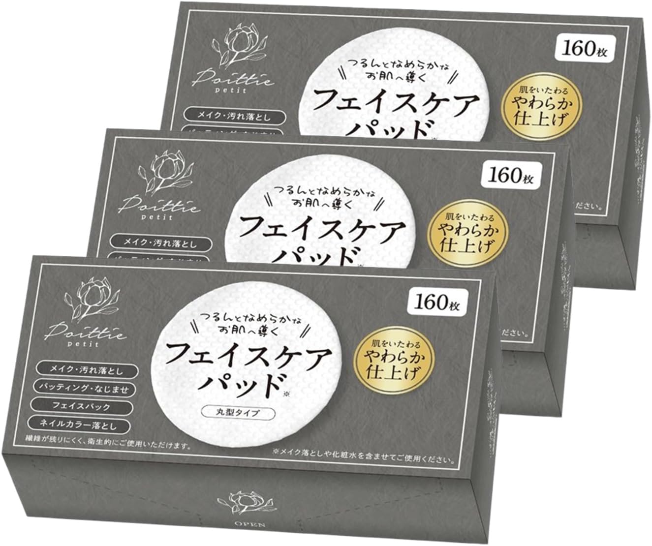 

Poitty Face Care Pads, Round Type, for Smooth and Silky Skin. Removes Makeup, Dirt, and Nail Polish. Pack of 160 Pads (Set of 3 Boxes)