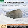 CTDX Double-Layer Outdoor Inflatable Command Tent