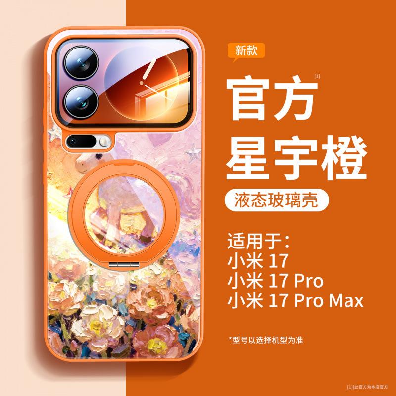 Applicable To Xiaomi 17promax Mobile Phone Case, New Xiaomi 17 Case Xiaomi17pro Magnetic Protective Case 15s.