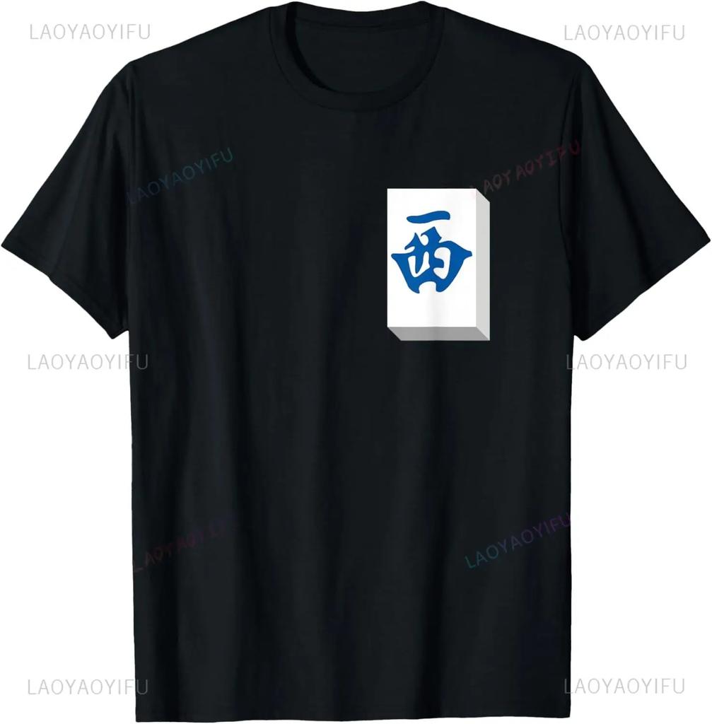 Retro Vintage Mahjong Tile Qing Dynasty China Mahjong TShirt Vintage Graphic T Shirts Funny Gift Clothes Tops Women Clothing