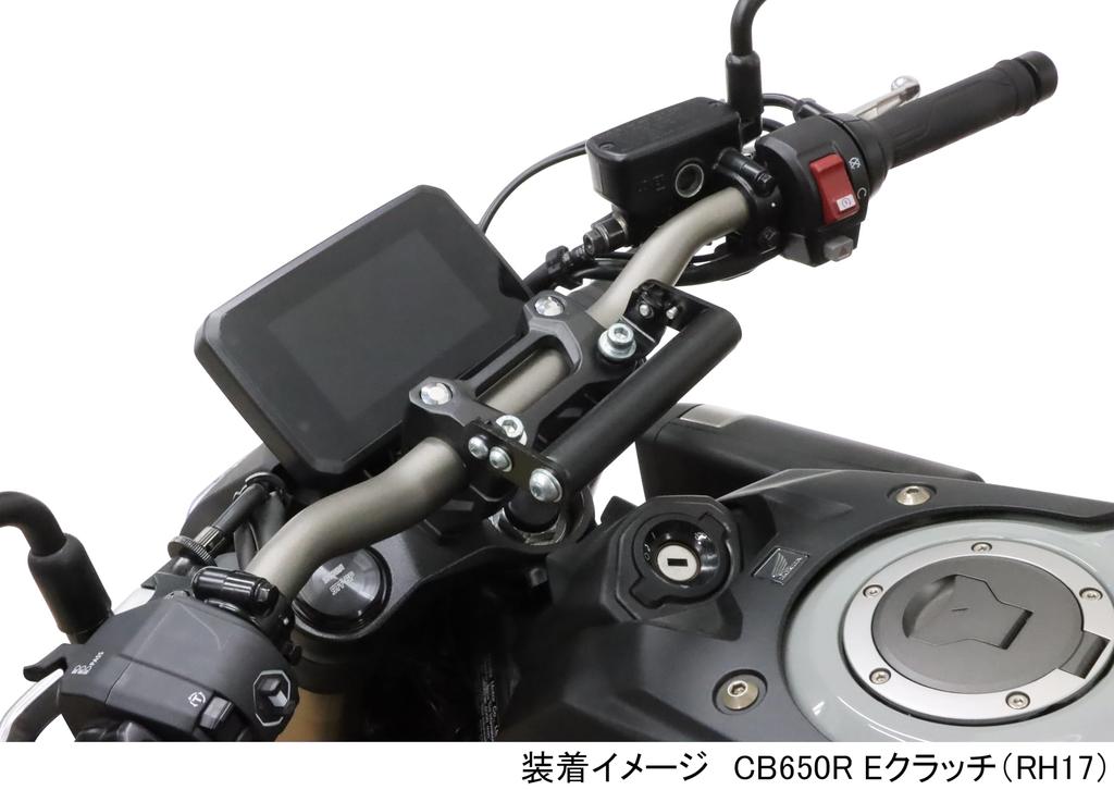 KITACO Bar for CB1000F and CB1000 Hornet Part Multi-Purpose K TOUR (Type A/Adjustable) CB650R/E-Clutch (RH17), (SC94), (SC86), Number 80-638-90000