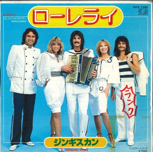 

7inch Record GENGHIS KHAN GENGHIS KHAN - Loreley / Windjammer VIPX1584PROMO JUPITER 1981 Japan Country Used