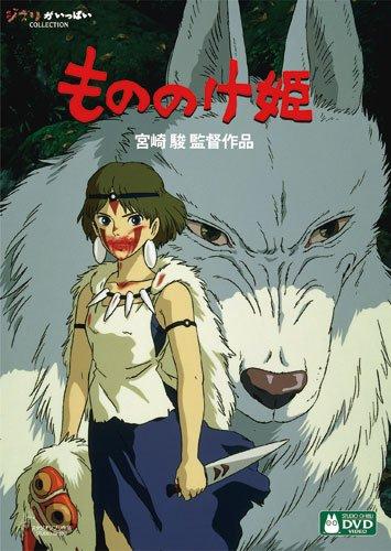 Принцесса Мононоке [DVD]