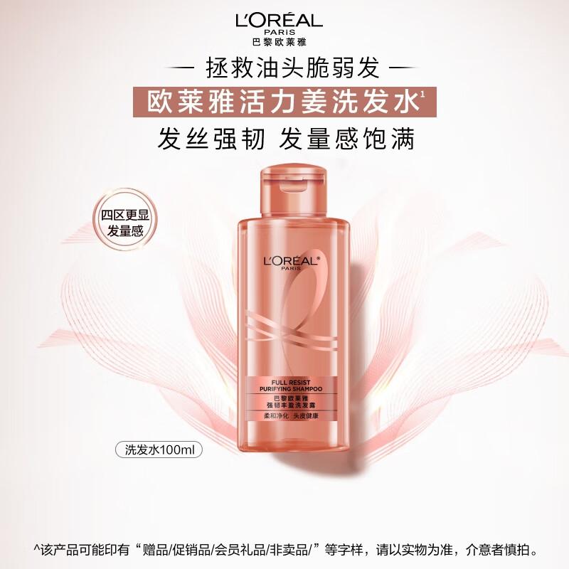 

L Oréal Vitality Ginger Strong & Smooth Shampoo