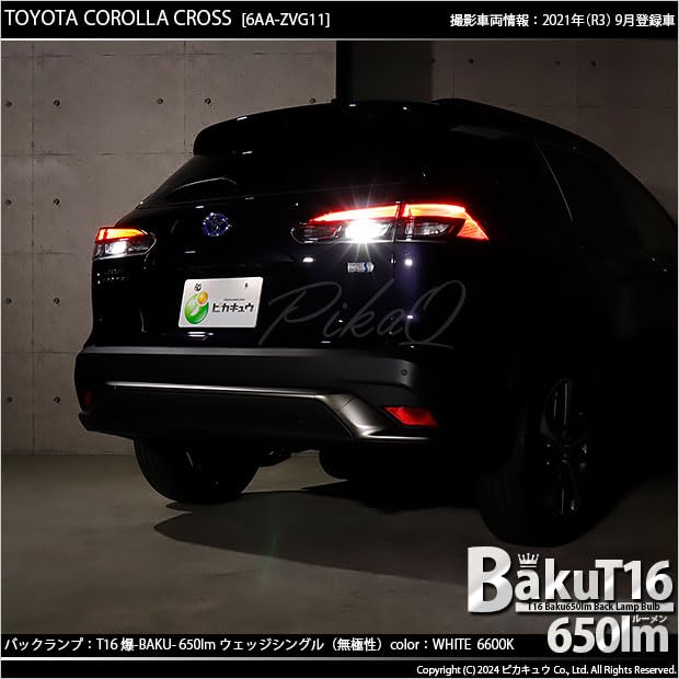 Pikakyu T16 LED Backup Light Super CREE 2 57017 Bulbs, Bright, 650lm, Element, White, 6600K, Bulbs, 18-Month Warranty, 7-B-4,