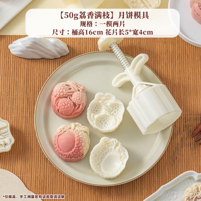 Meidi Chinese Style Mooncake Press Molds