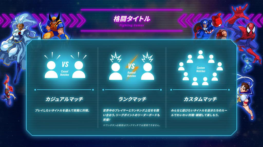 MARVEL Vs. CAPCOM Fighting Collection Arcade Classics - Switch