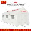 Ji Yue Medical Emergency Inflatable Tent