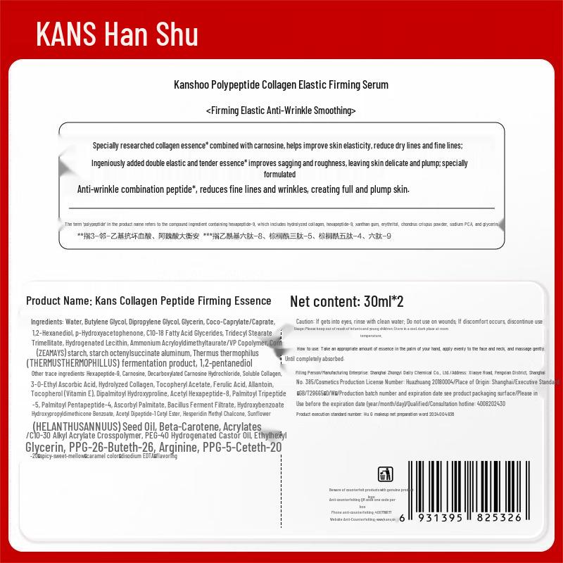 Hanse Red Waist Peptide Collagen Serum